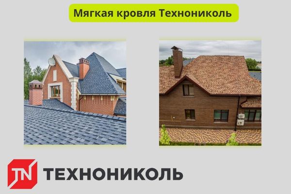 Мягкая кровля Технониколь фото